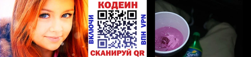 Кодеиновый сироп Lean напиток Lean (лин)  Ульяновск 