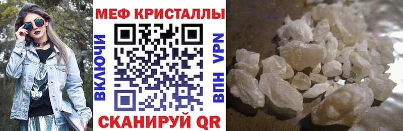 ссылка на мегу рабочий сайт Ульяновск Меф мяу мяу